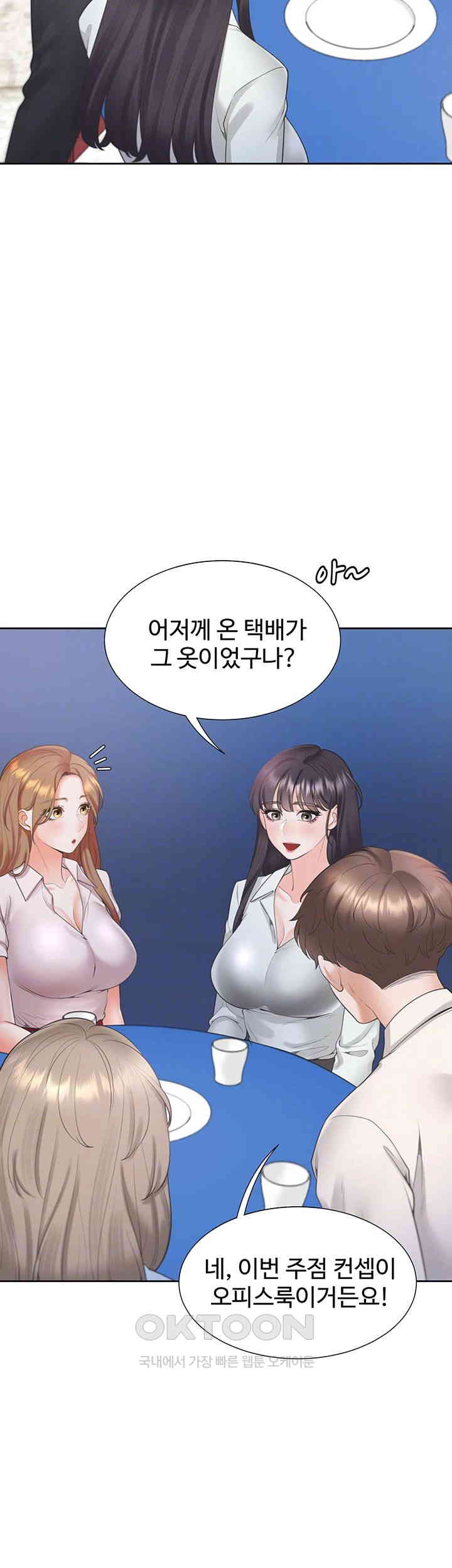 Bunking Bed Raw - Chapter 89 [photo 9] - MangaPorn
