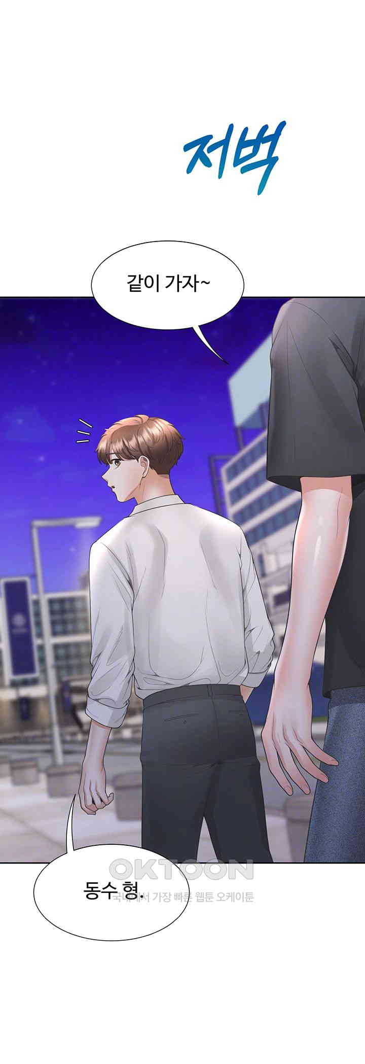 Bunking Bed Raw - Chapter 90 [photo 12] - MangaPorn