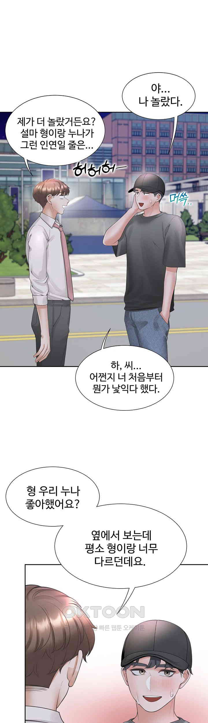 Bunking Bed Raw - Chapter 90 [photo 13] - MangaPorn