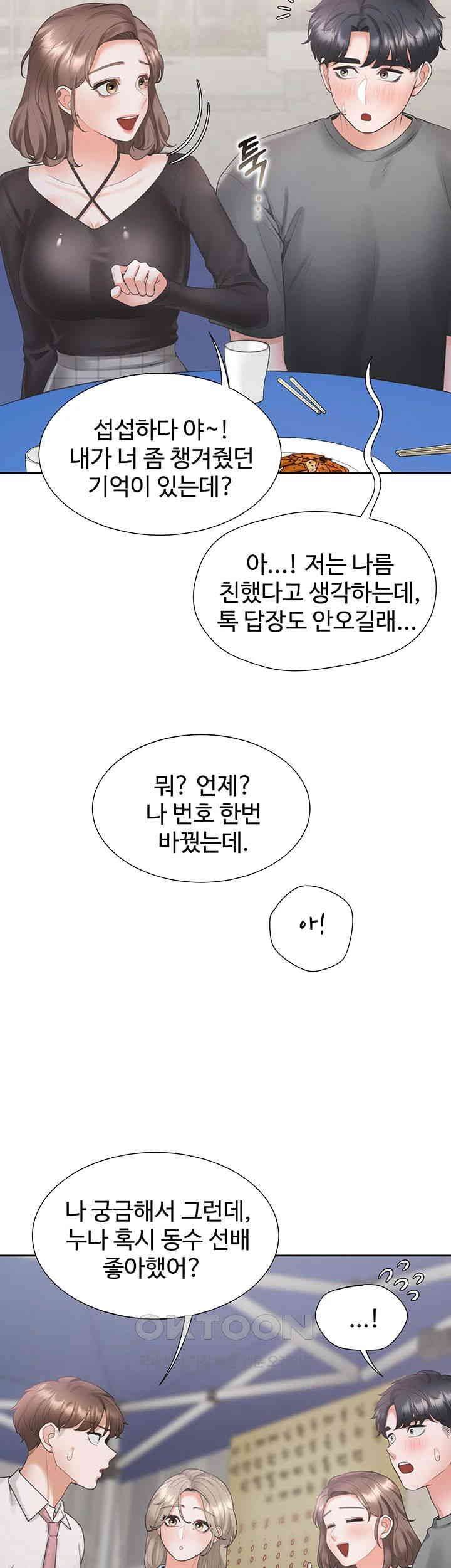 Bunking Bed Raw - Chapter 90 [photo 2] - MangaPorn