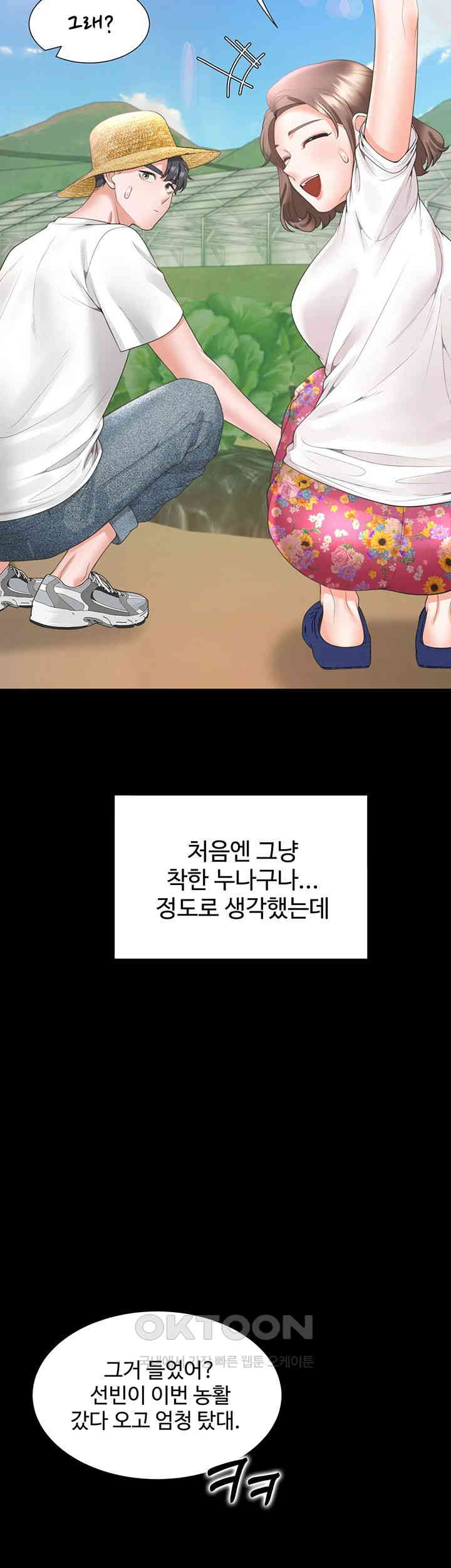 Bunking Bed Raw - Chapter 90 [photo 20] - MangaPorn