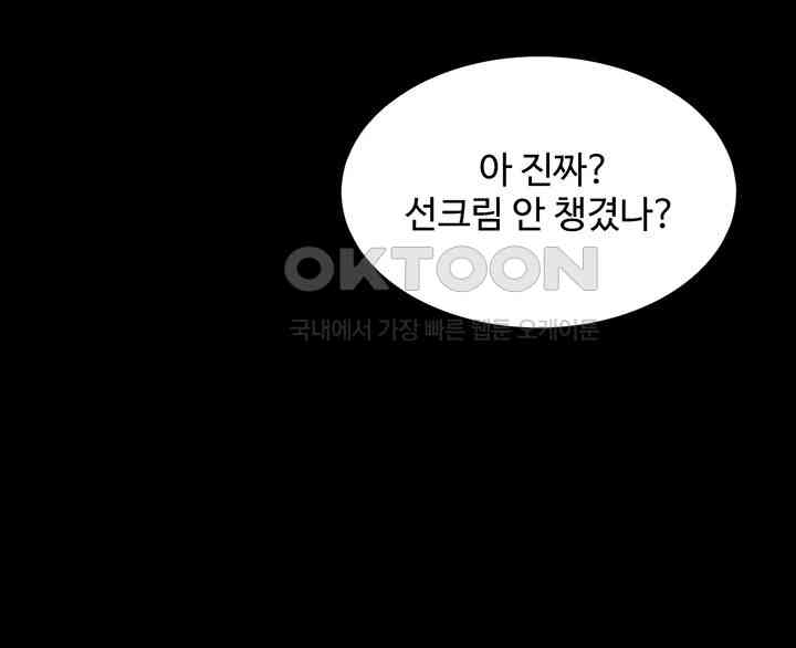 Bunking Bed Raw - Chapter 90 [photo 21] - MangaPorn