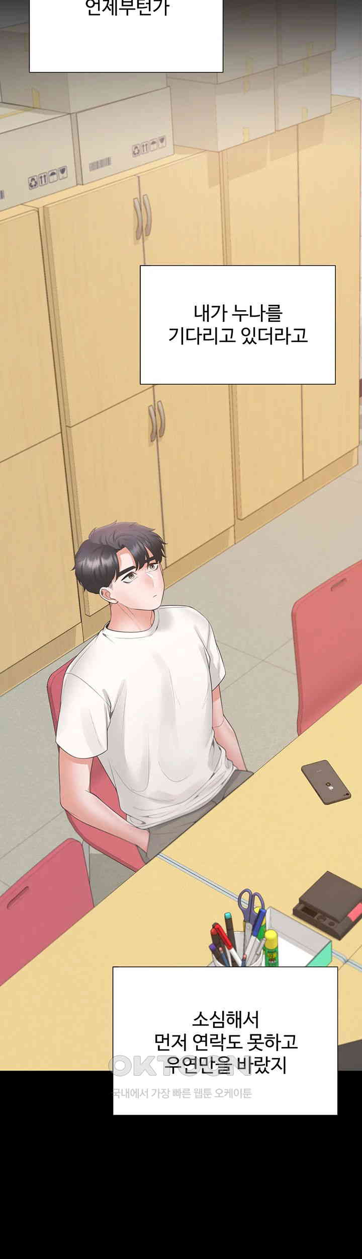 Bunking Bed Raw - Chapter 90 [photo 26] - MangaPorn