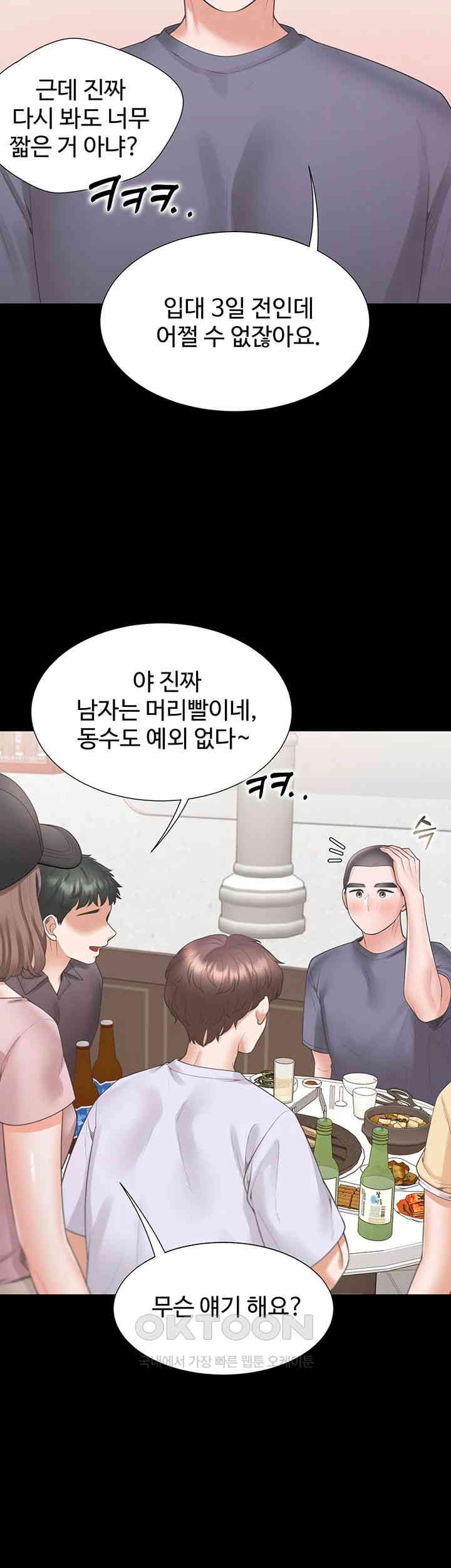 Bunking Bed Raw - Chapter 90 [photo 29] - MangaPorn