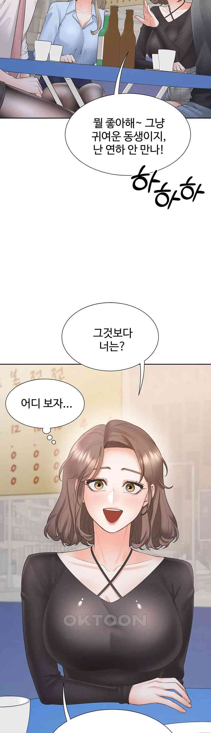 Bunking Bed Raw - Chapter 90 [photo 3] - MangaPorn