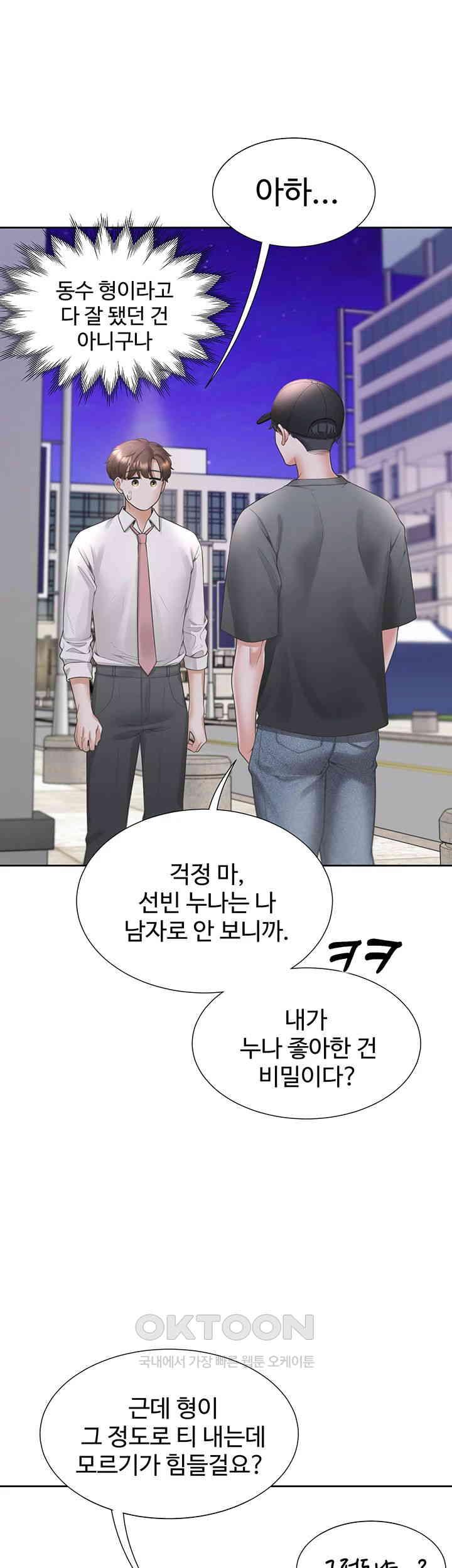 Bunking Bed Raw - Chapter 90 [photo 35] - MangaPorn