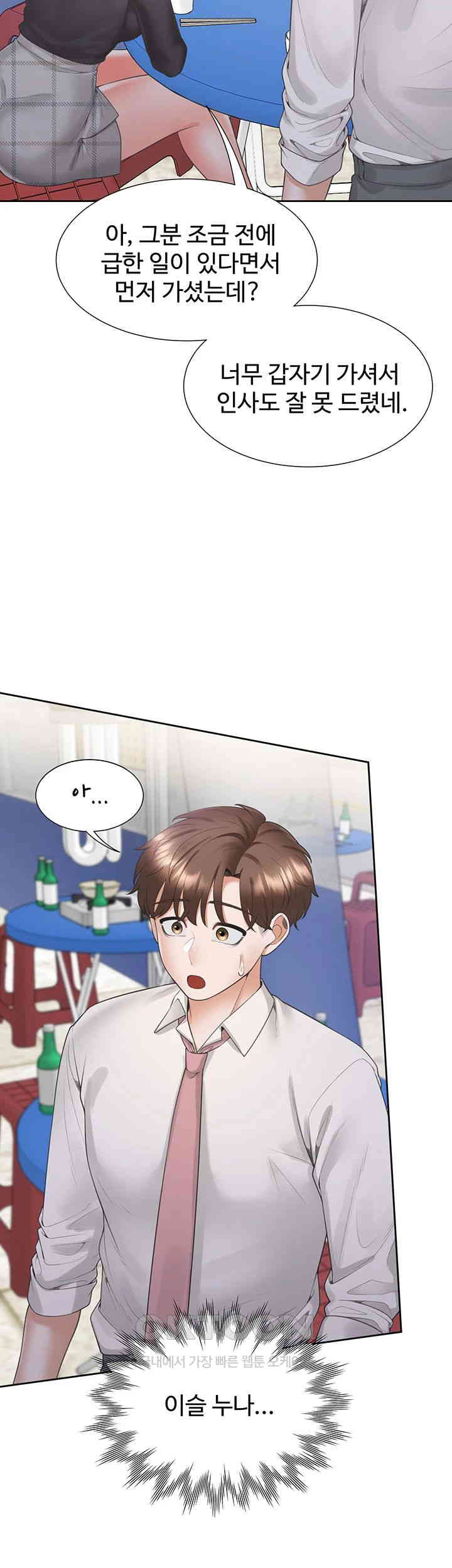 Bunking Bed Raw - Chapter 90 [photo 39] - MangaPorn