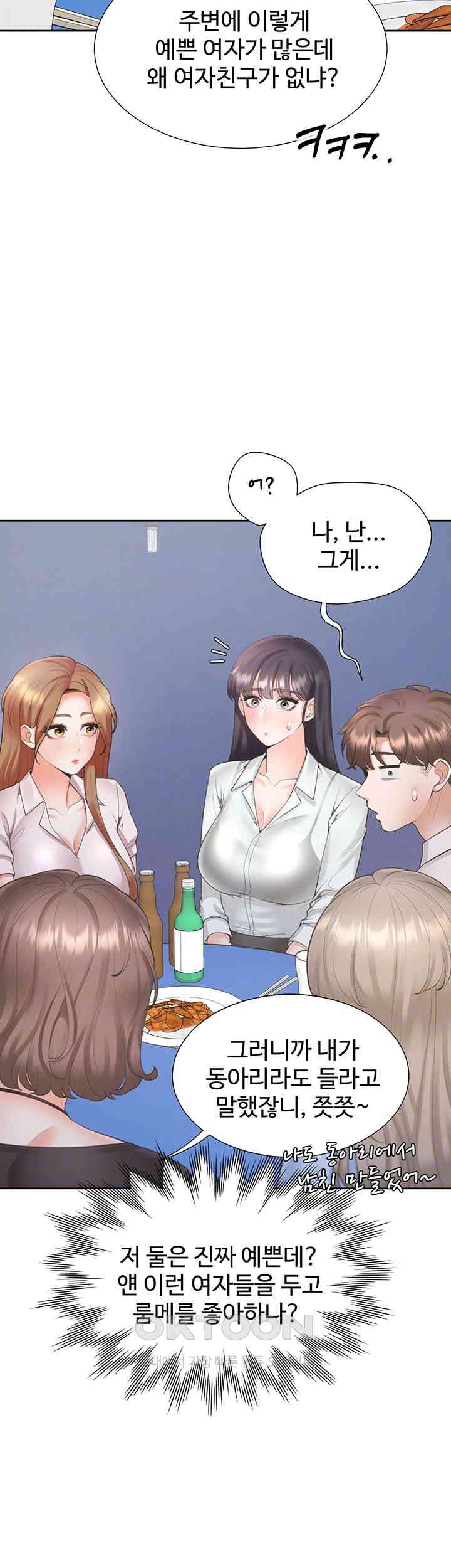 Bunking Bed Raw - Chapter 90 [photo 4] - MangaPorn