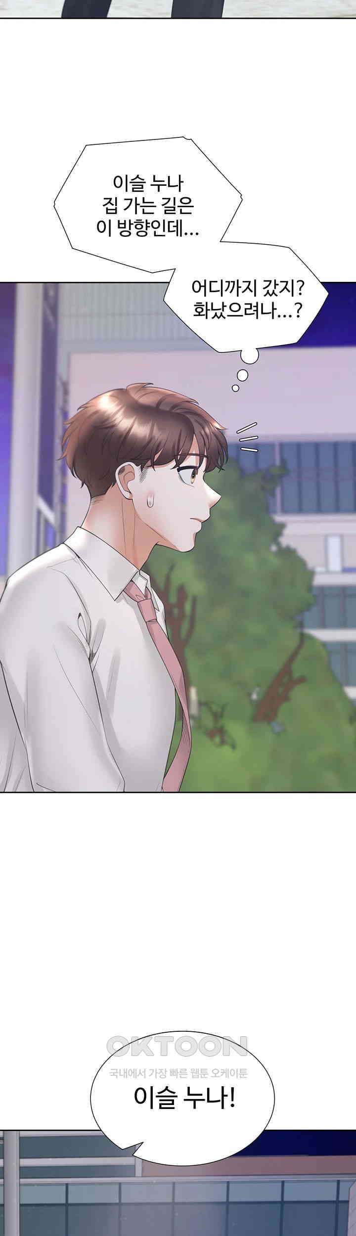 Bunking Bed Raw - Chapter 90 [photo 43] - MangaPorn