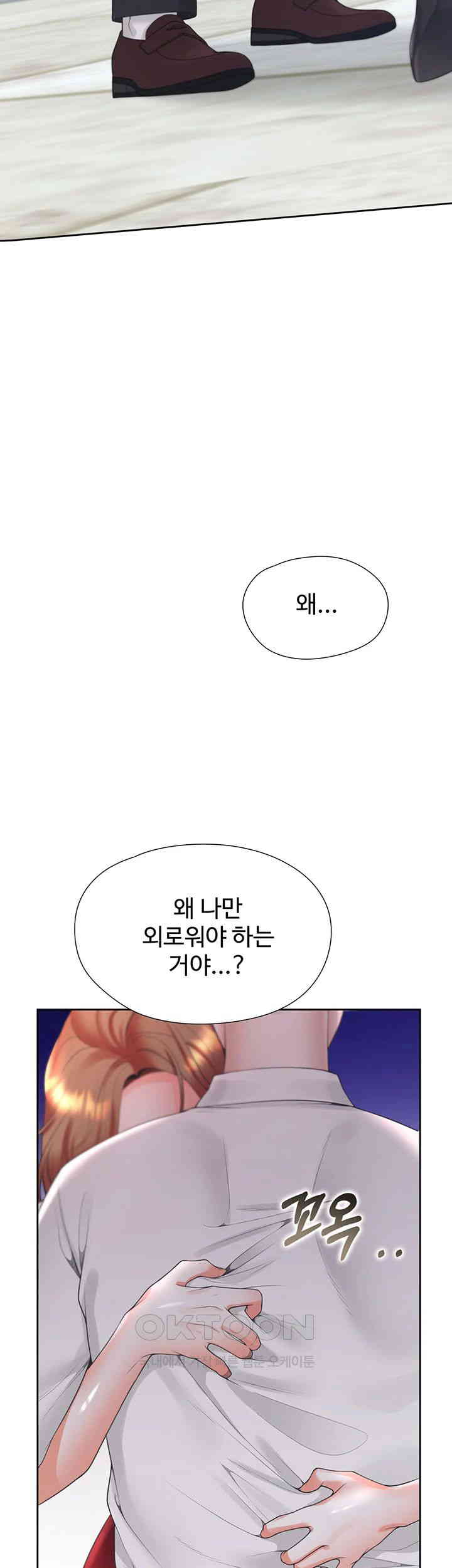 Bunking Bed Raw - Chapter 90 [photo 50] - MangaPorn