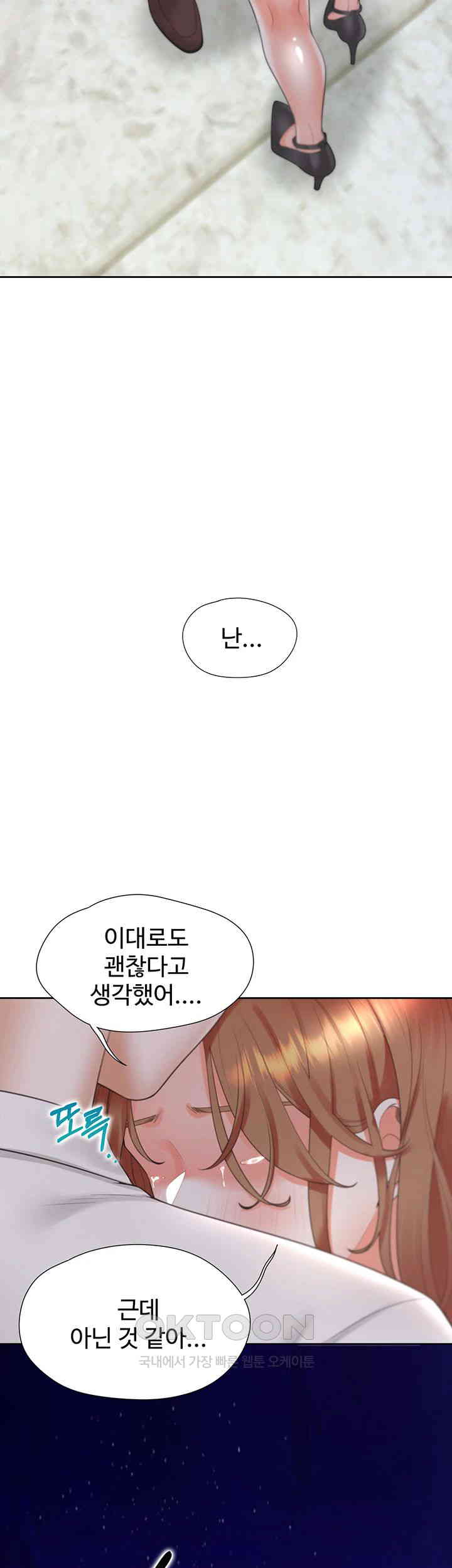 Bunking Bed Raw - Chapter 90 [photo 52] - MangaPorn