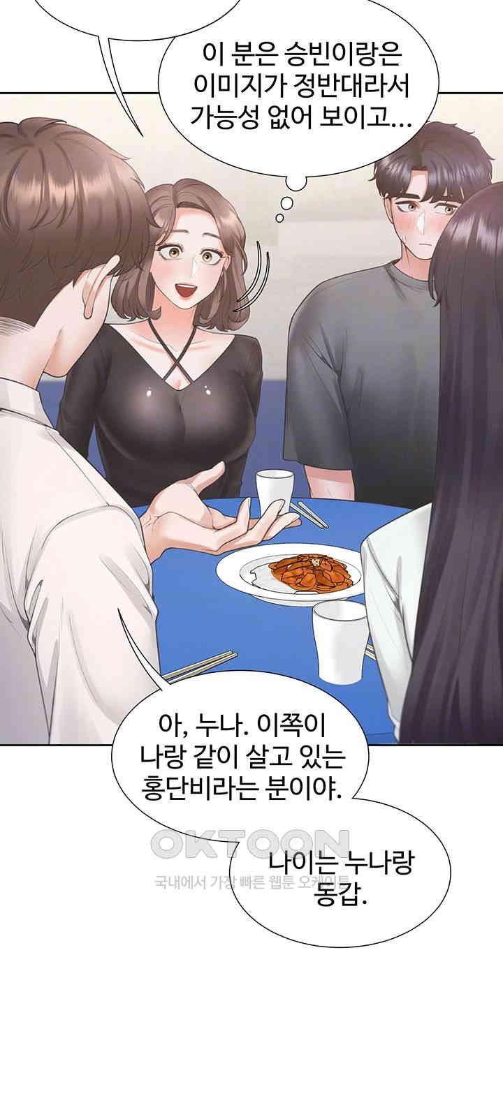 Bunking Bed Raw - Chapter 90 [photo 6] - MangaPorn