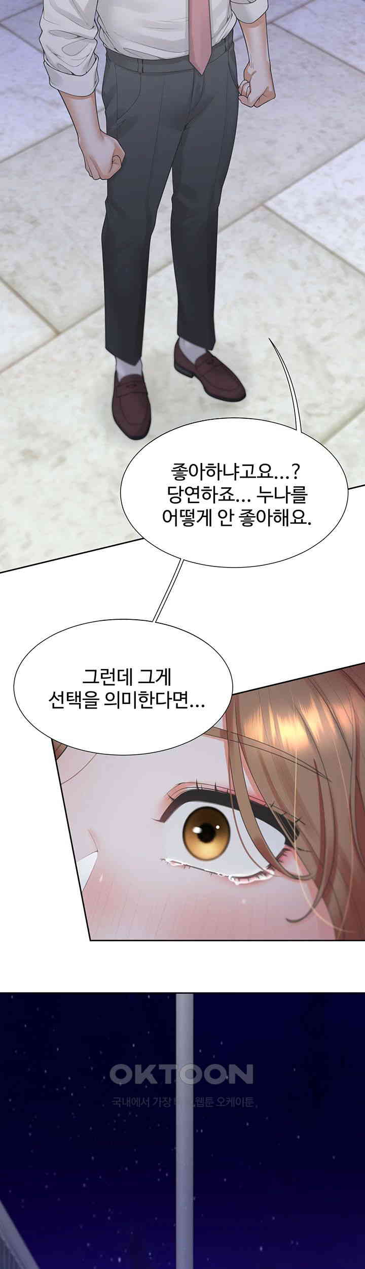 Bunking Bed Raw - Chapter 91 [photo 10] - MangaPorn