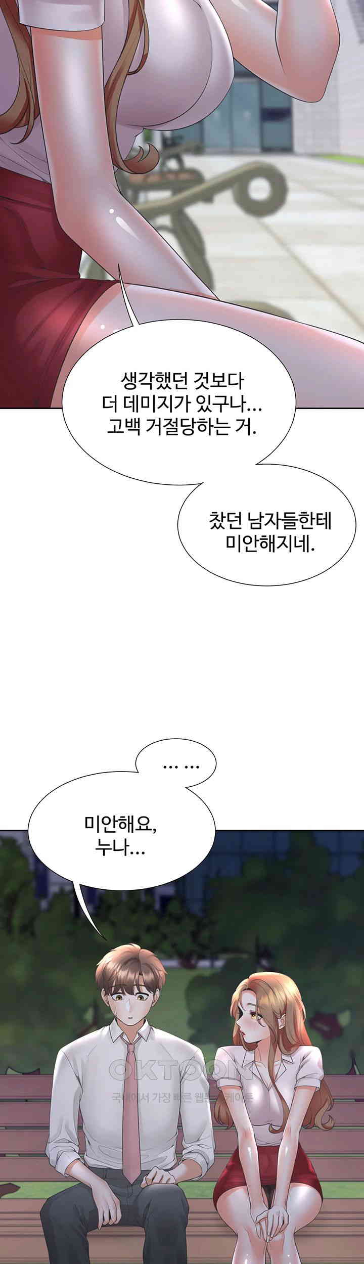 Bunking Bed Raw - Chapter 91 [photo 28] - MangaPorn