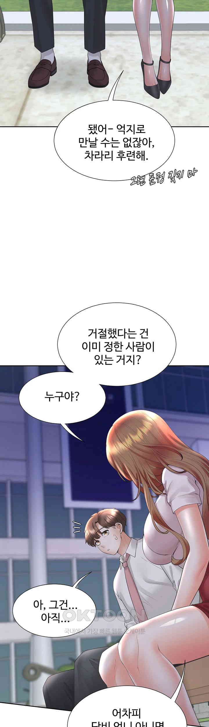 Bunking Bed Raw - Chapter 91 [photo 29] - MangaPorn