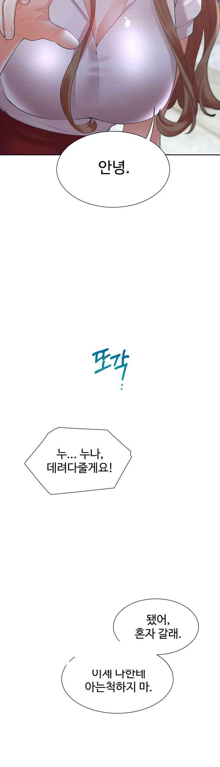 Bunking Bed Raw - Chapter 91 [photo 40] - MangaPorn