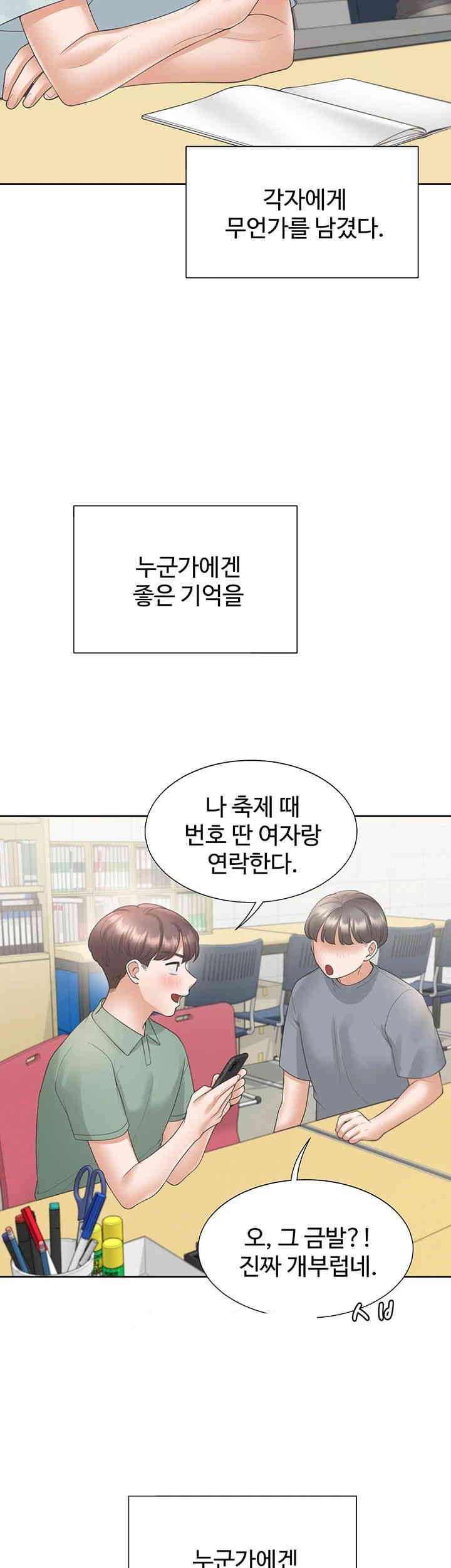 Bunking Bed Raw - Chapter 91 [photo 47] - MangaPorn