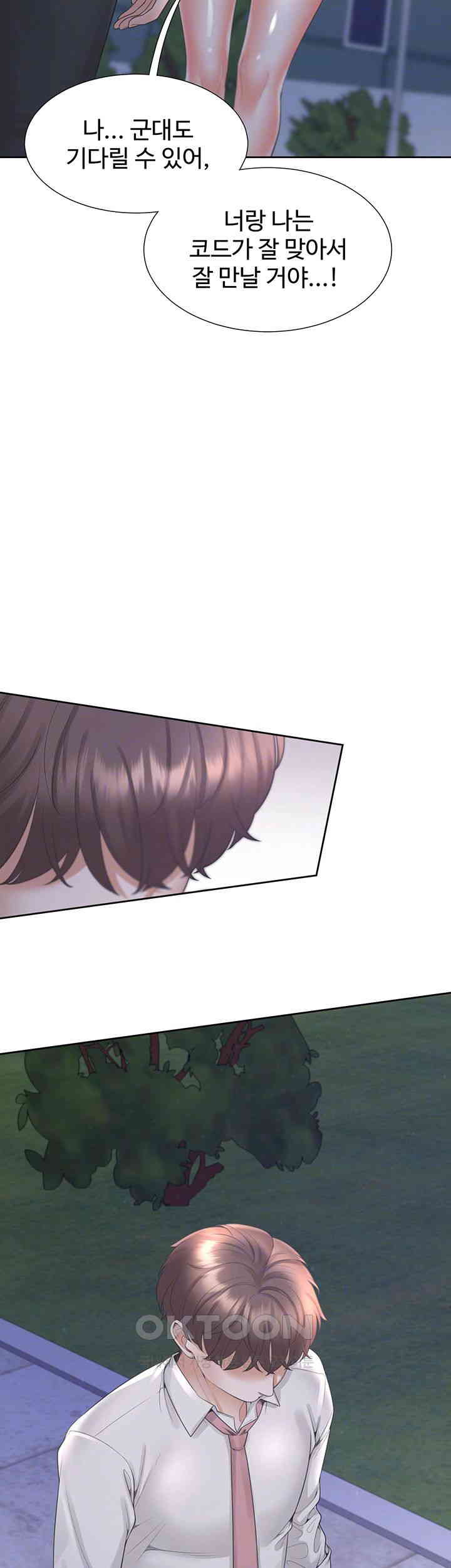 Bunking Bed Raw - Chapter 91 [photo 9] - MangaPorn