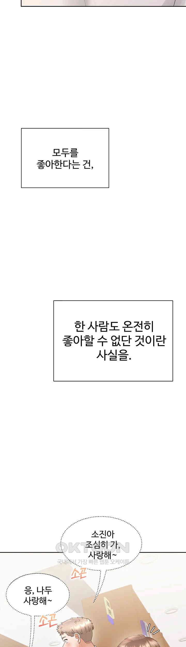 Bunking Bed Raw - Chapter 92 [photo 21] - MangaPorn