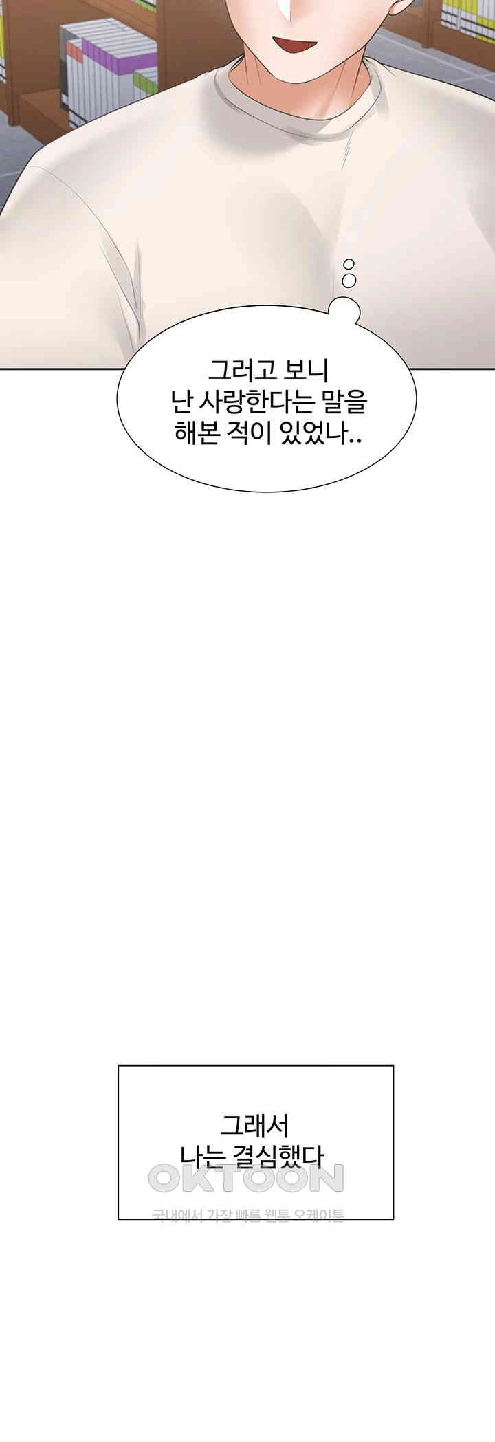 Bunking Bed Raw - Chapter 92 [photo 23] - MangaPorn