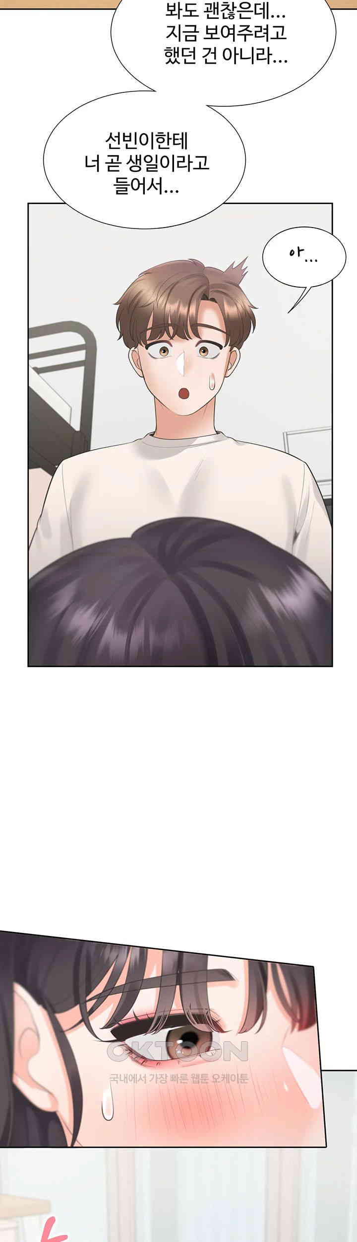 Bunking Bed Raw - Chapter 92 [photo 33] - MangaPorn