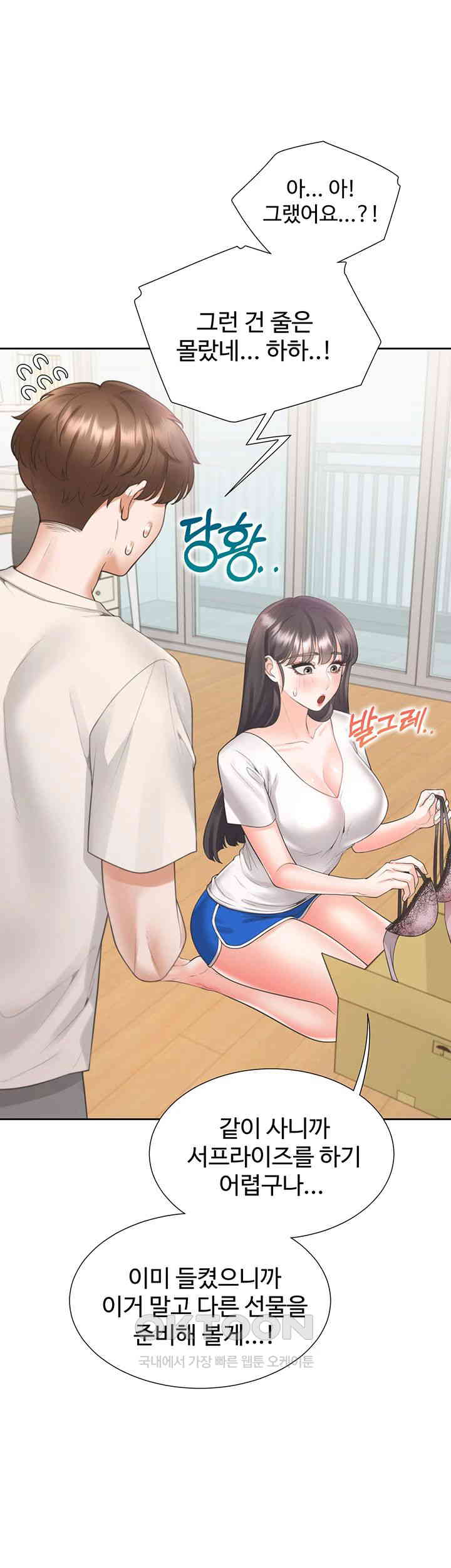 Bunking Bed Raw - Chapter 92 [photo 37] - MangaPorn