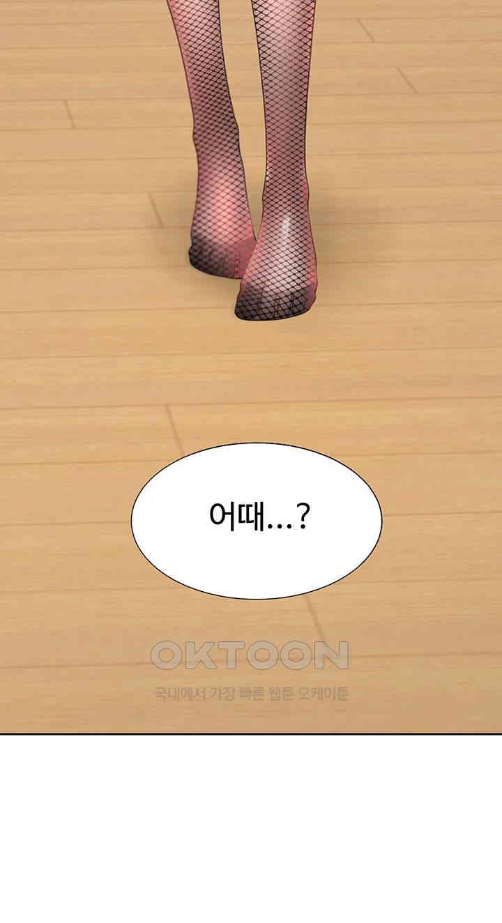 Bunking Bed Raw - Chapter 92 [photo 45] - MangaPorn