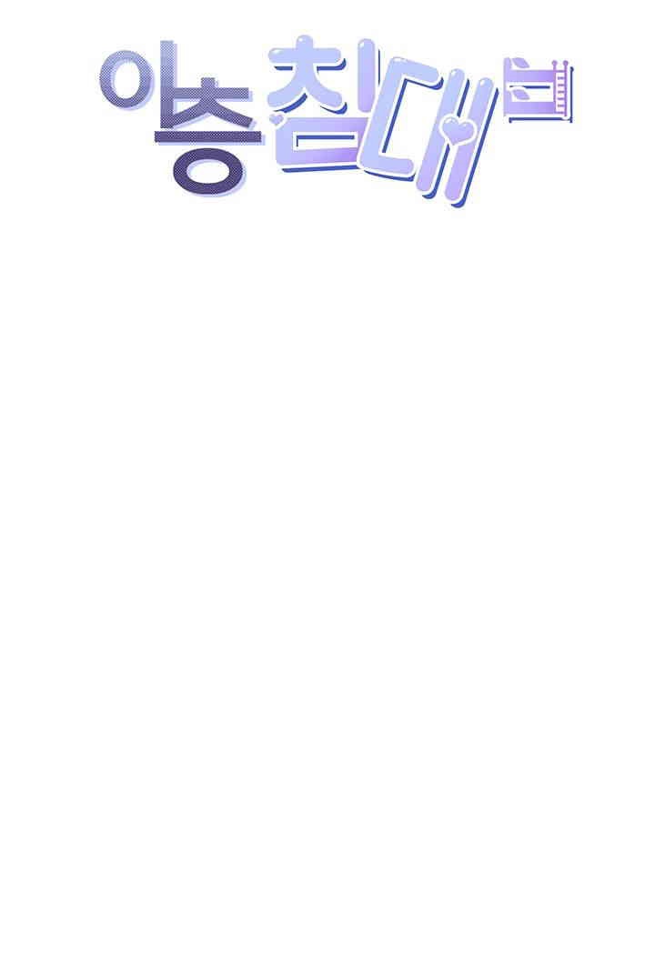 Bunking Bed Raw - Chapter 92 [photo 5] - MangaPorn