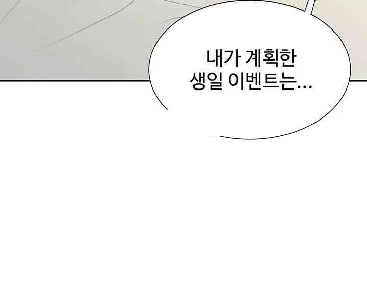 Bunking Bed Raw - Chapter 92 [photo 52] - MangaPorn