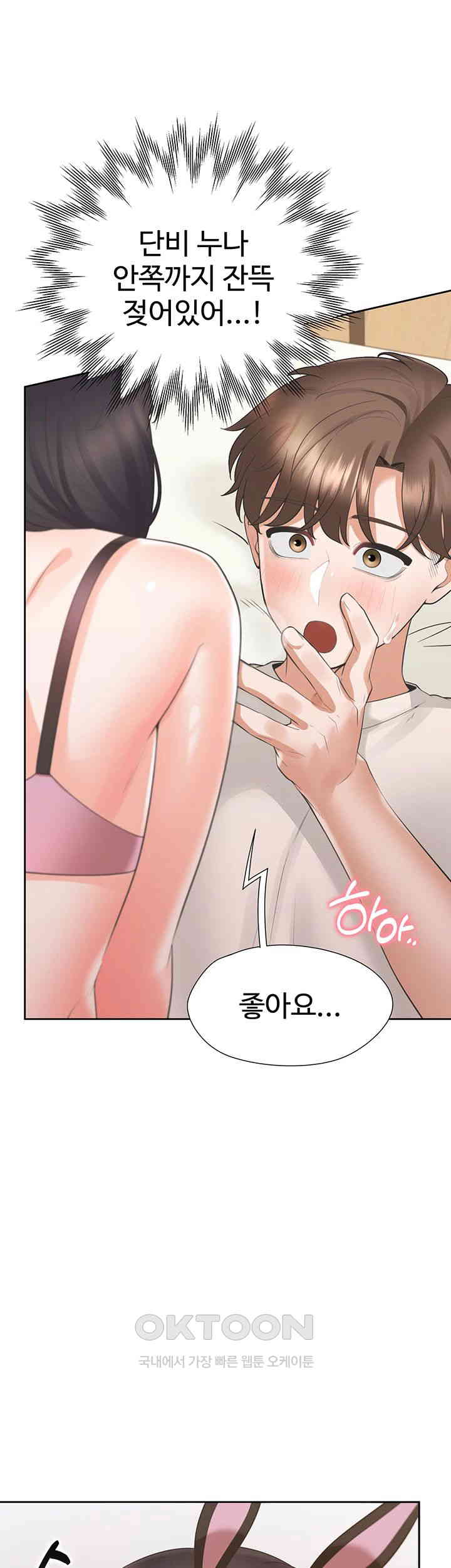 Bunking Bed Raw - Chapter 93 [photo 45] - MangaPorn