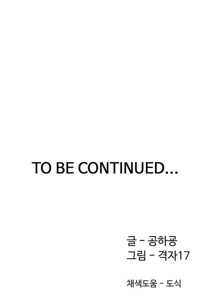 Bunking Bed Raw - Chapter 93 [photo 53] - MangaPorn