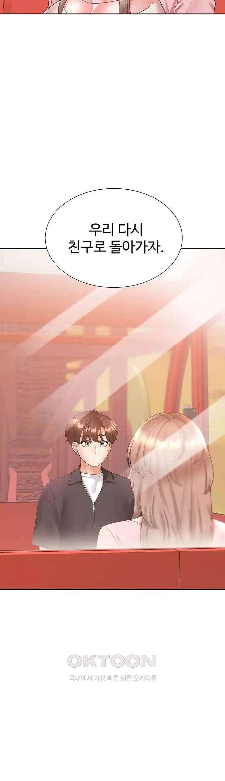 Bunking Bed Raw - Chapter 96 [photo 14] - MangaPorn