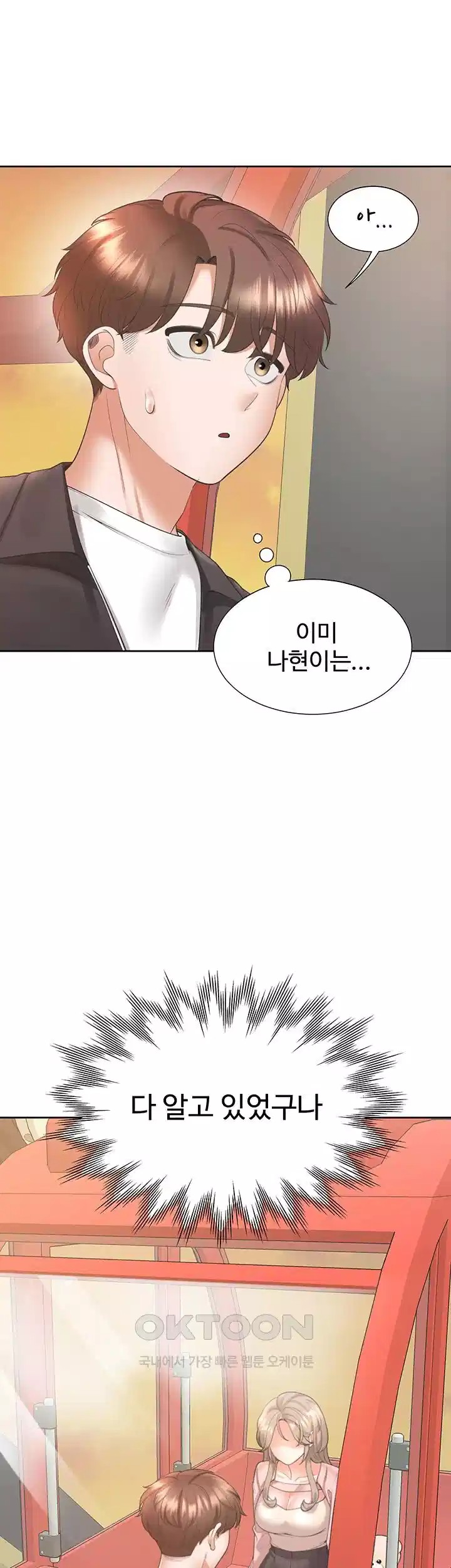 Bunking Bed Raw - Chapter 96 [photo 18] - MangaPorn