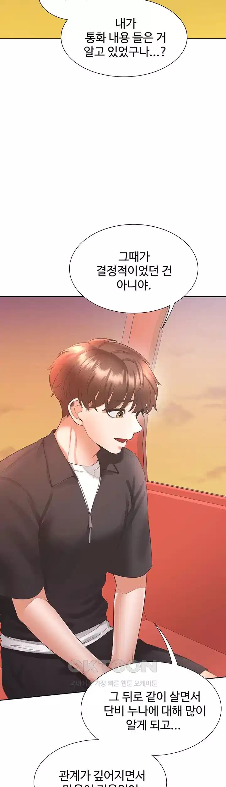 Bunking Bed Raw - Chapter 96 [photo 27] - MangaPorn