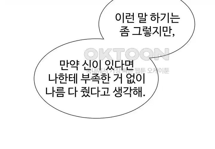 Bunking Bed Raw - Chapter 96 [photo 30] - MangaPorn