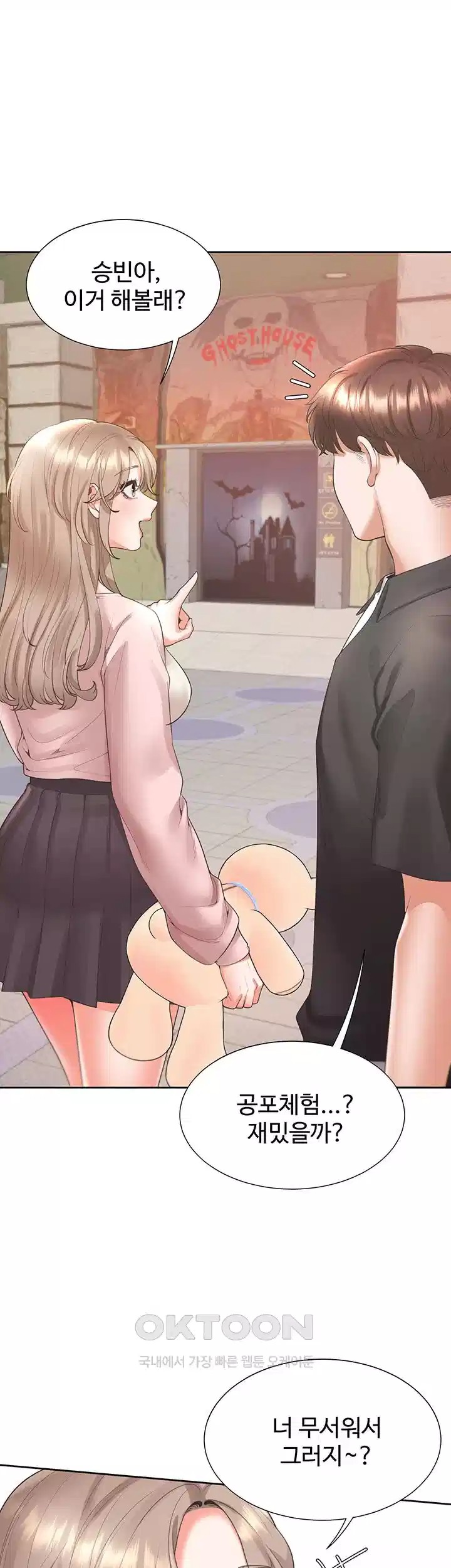 Bunking Bed Raw - Chapter 96 [photo 39] - MangaPorn