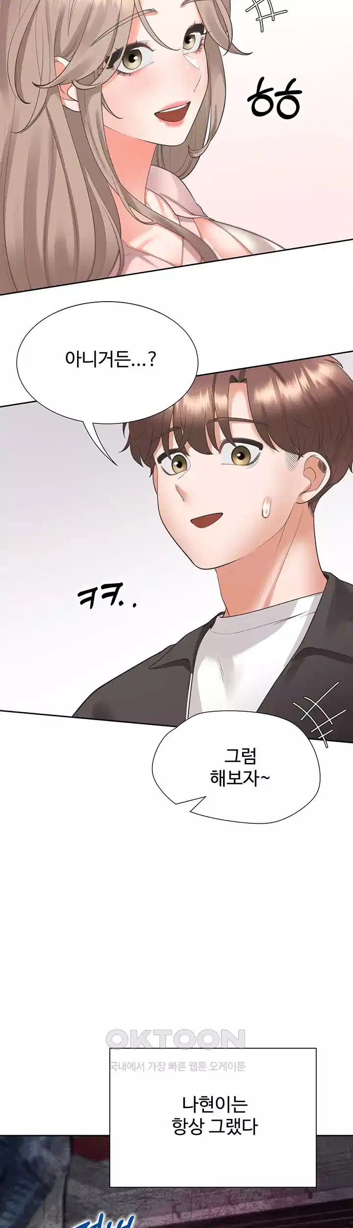 Bunking Bed Raw - Chapter 96 [photo 40] - MangaPorn