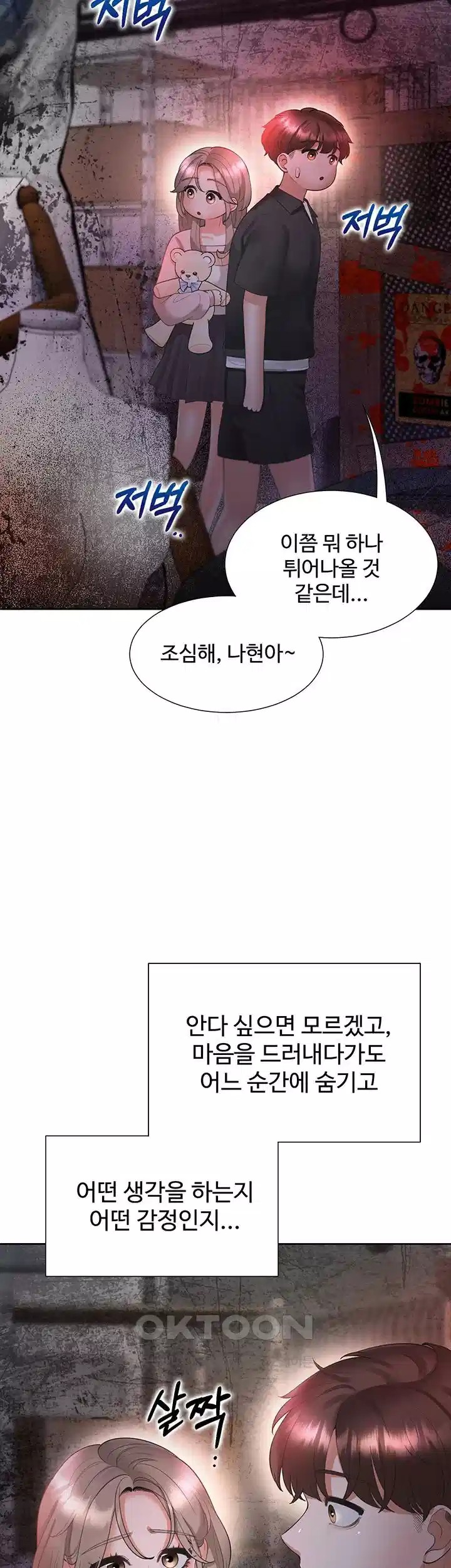 Bunking Bed Raw - Chapter 96 [photo 41] - MangaPorn