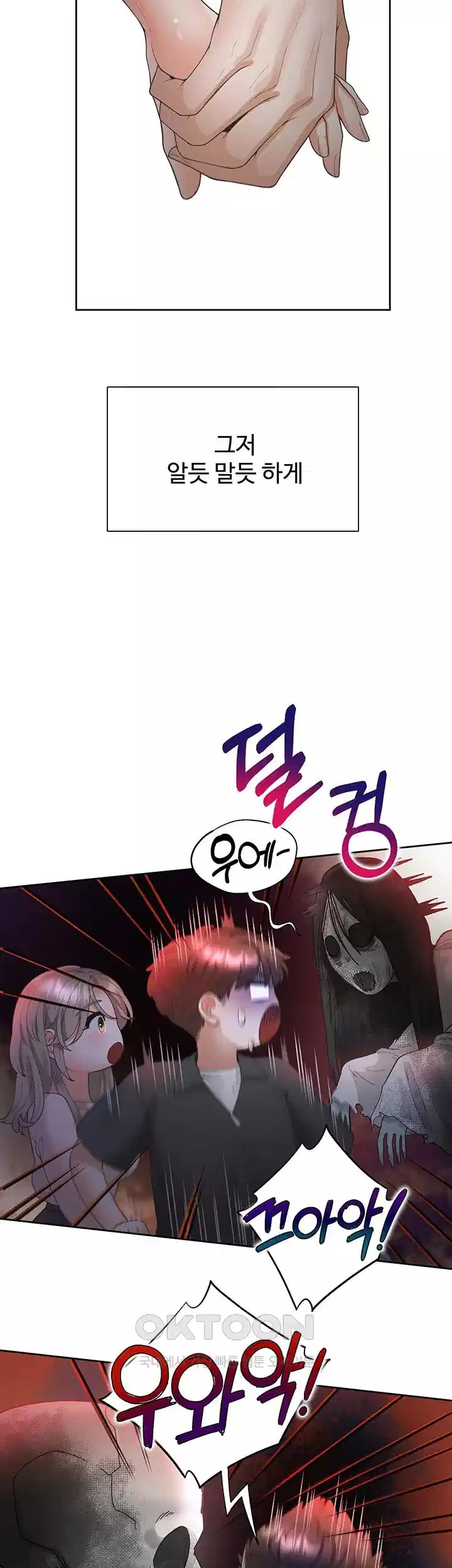 Bunking Bed Raw - Chapter 96 [photo 43] - MangaPorn