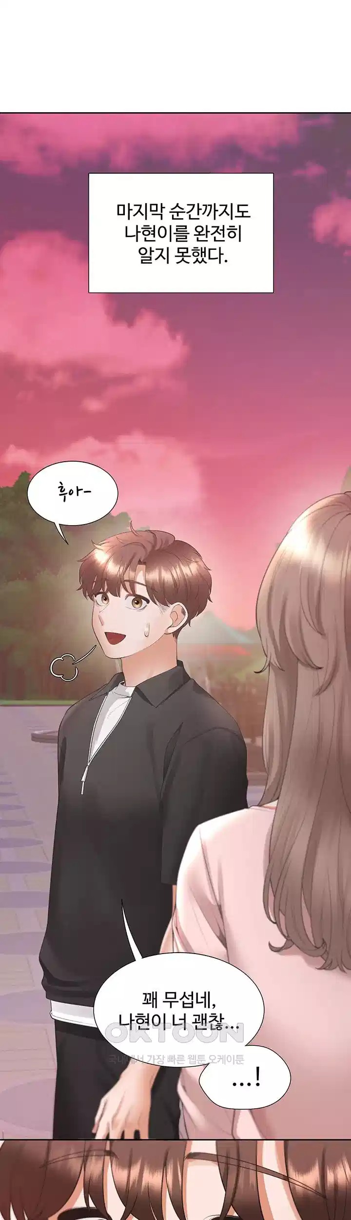 Bunking Bed Raw - Chapter 96 [photo 45] - MangaPorn