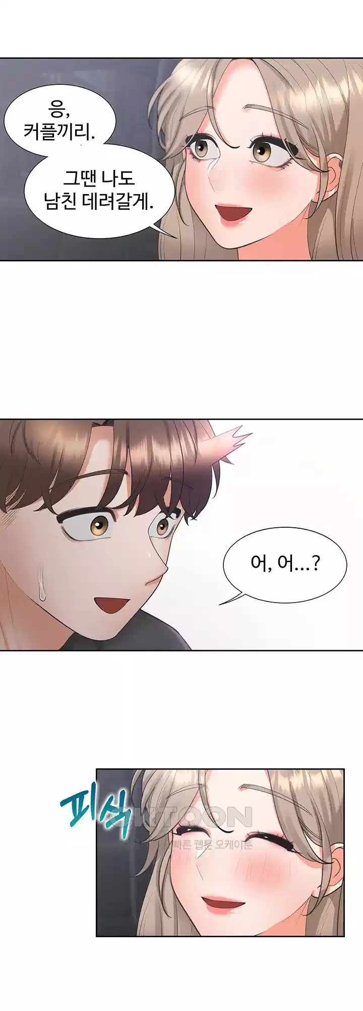 Bunking Bed Raw - Chapter 96 [photo 50] - MangaPorn