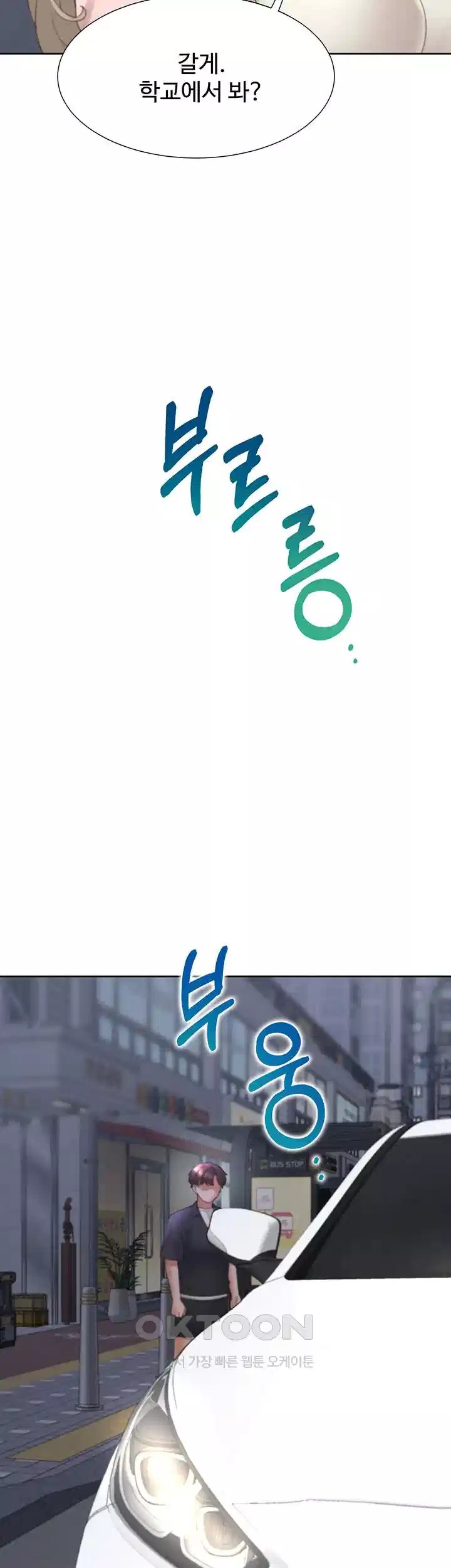 Bunking Bed Raw - Chapter 96 [photo 54] - MangaPorn