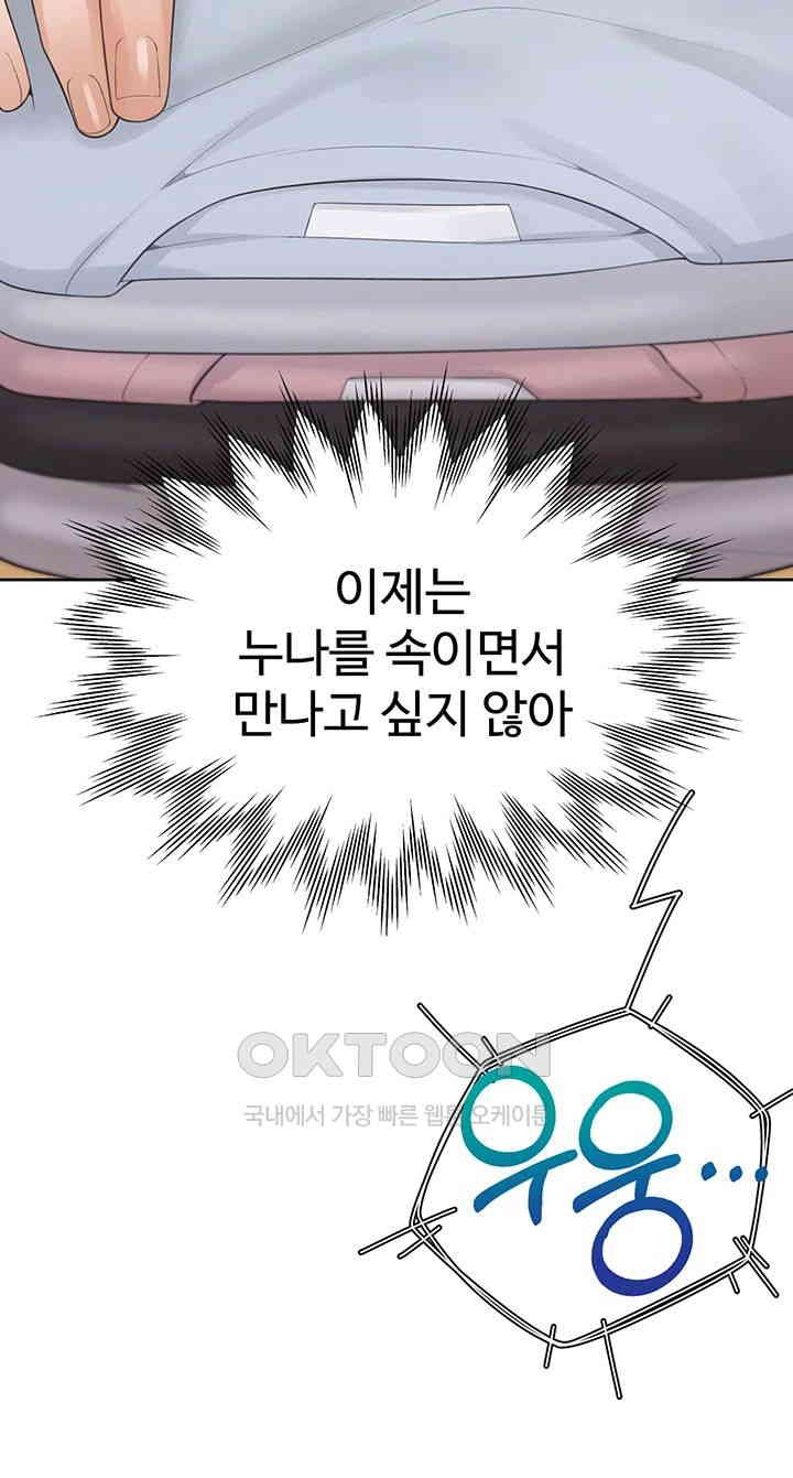 Bunking Bed Raw - Chapter 97 [photo 18] - MangaPorn