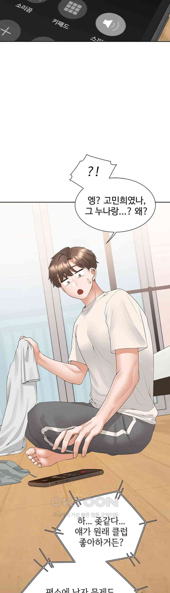 Bunking Bed Raw - Chapter 97 [photo 20] - MangaPorn