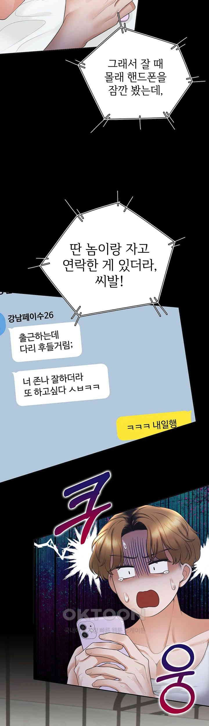 Bunking Bed Raw - Chapter 97 [photo 22] - MangaPorn