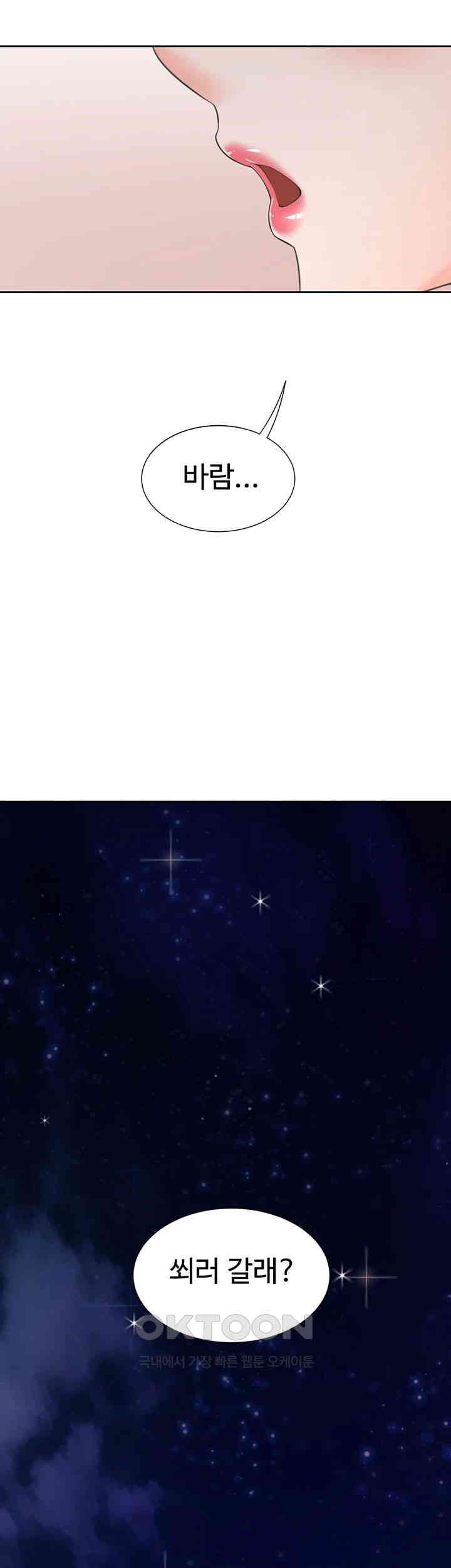 Bunking Bed Raw - Chapter 97 [photo 41] - MangaPorn