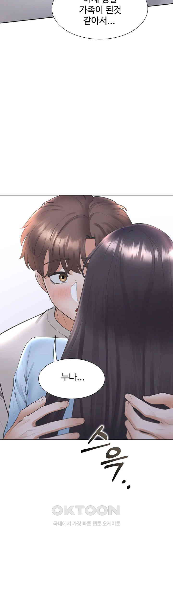 Bunking Bed Raw - Chapter 99 [photo 3] - MangaPorn