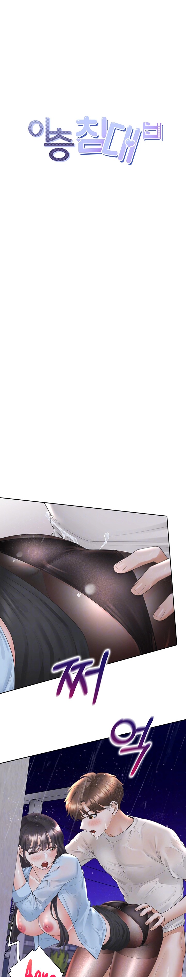 Bunking Bed Raw - Chapter 100 [photo 1] - MangaPorn