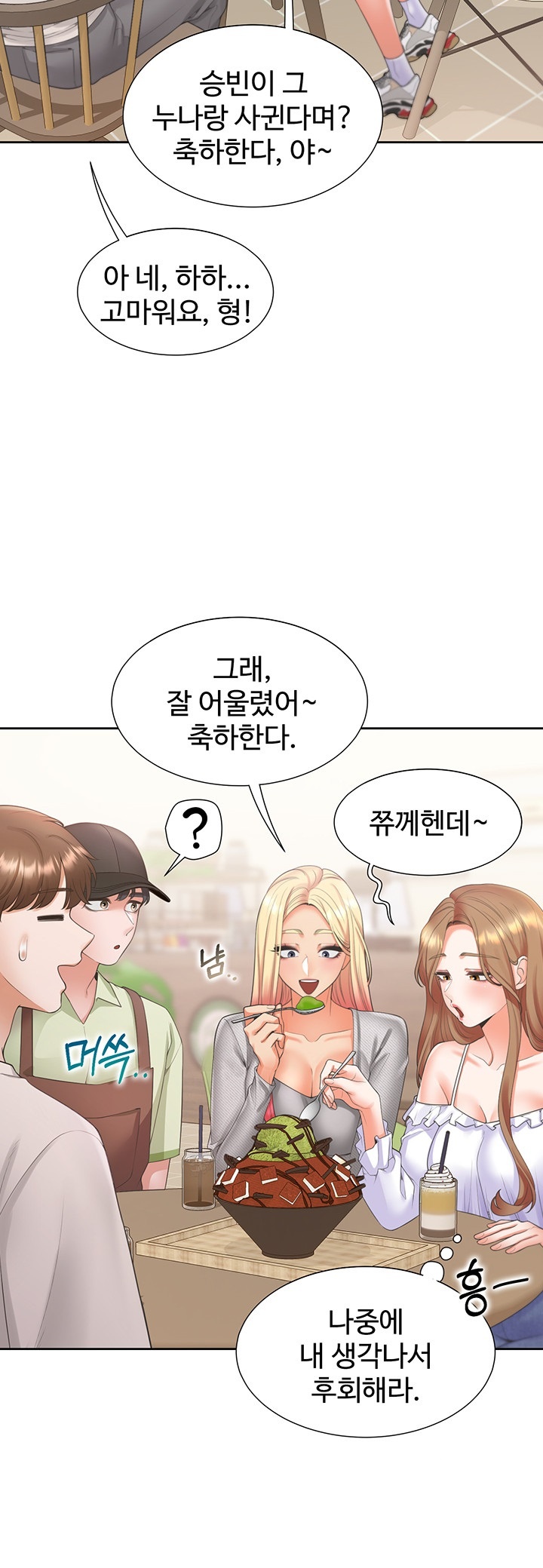 Bunking Bed Raw - Chapter 103 [photo 11] - MangaPorn