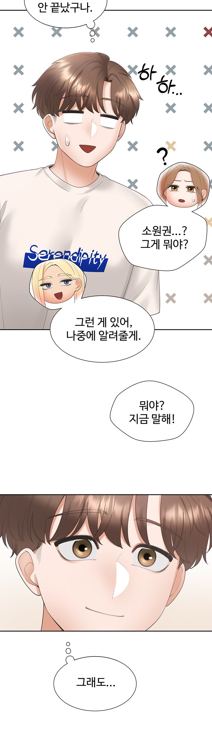 Bunking Bed Raw - Chapter 103 [photo 13] - MangaPorn